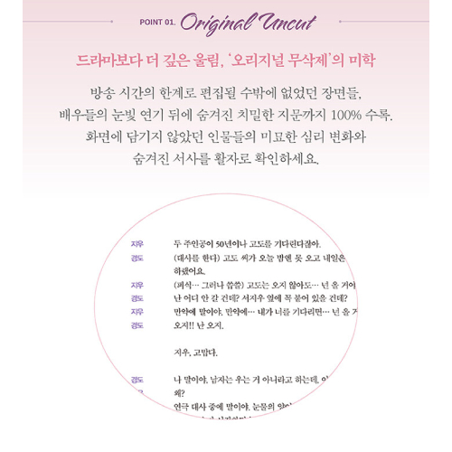 ドラマ「明日はきっと」台本集 [全2巻]