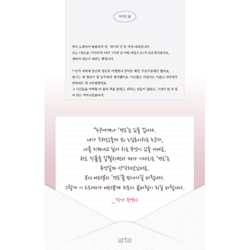 ドラマ「明日はきっと」台本集 [全2巻]