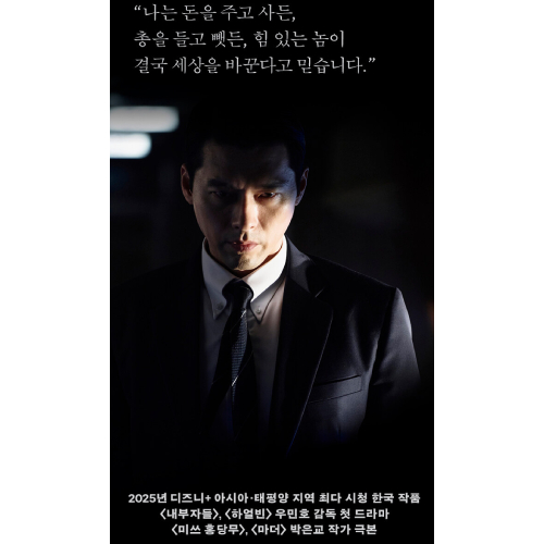 ドラマ「メイド・イン・コリア」Season1 台本集