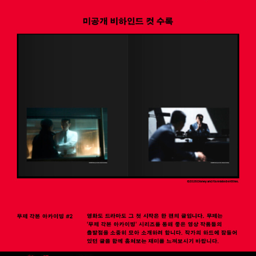 ドラマ「メイド・イン・コリア」Season1 台本集