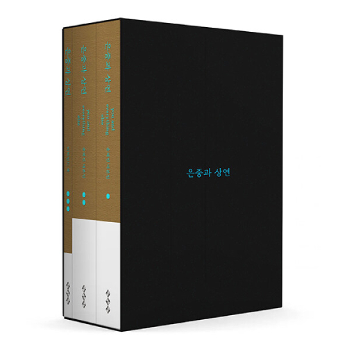 ドラマ「ウンジュンとサンヨン」台本集セット