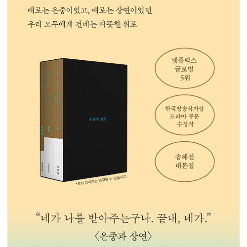 ドラマ「ウンジュンとサンヨン」台本集セット
