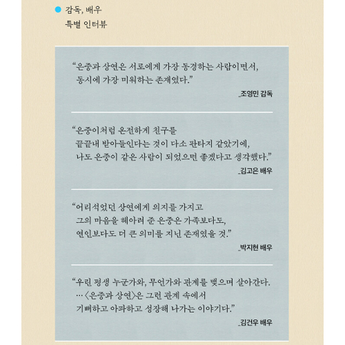 ドラマ「ウンジュンとサンヨン」台本集セット