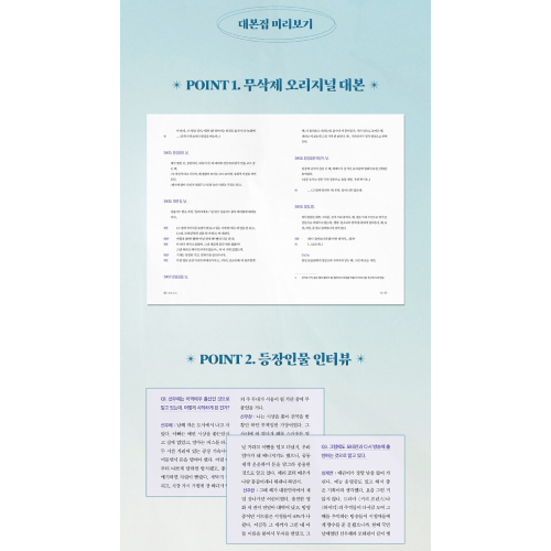 ドラマ「マイ・ユース」台本集 [全2巻]