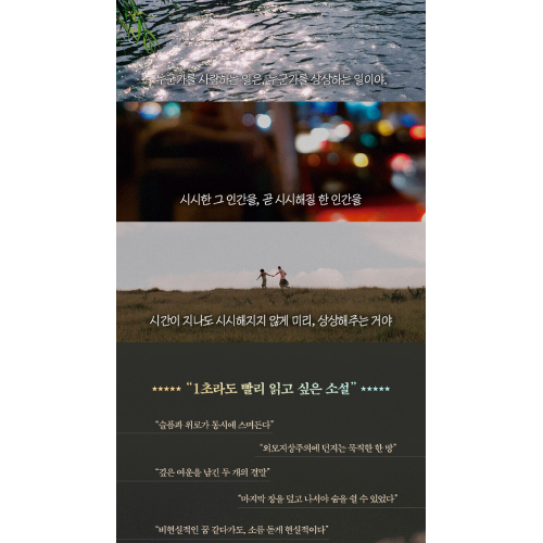 小説「亡き王女のためのパヴァーヌ」(映画「パヴァーヌ」原作小説)