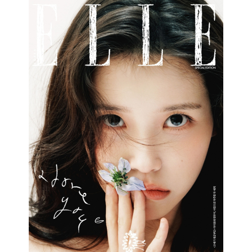 (IU＆ビョン・ウソク翻訳付き) ELLE 4月号 スペシャルエディション