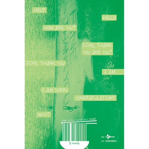 映画「彼とわたしの漂流日記」脚本集