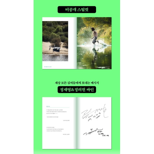 映画「彼とわたしの漂流日記」脚本集