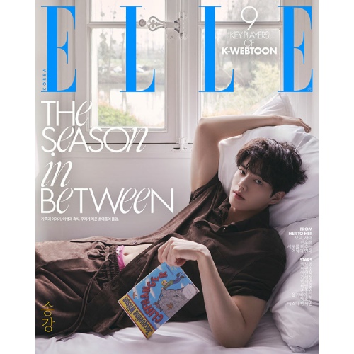 (ソン・ガン) ELLE 2026.5月号