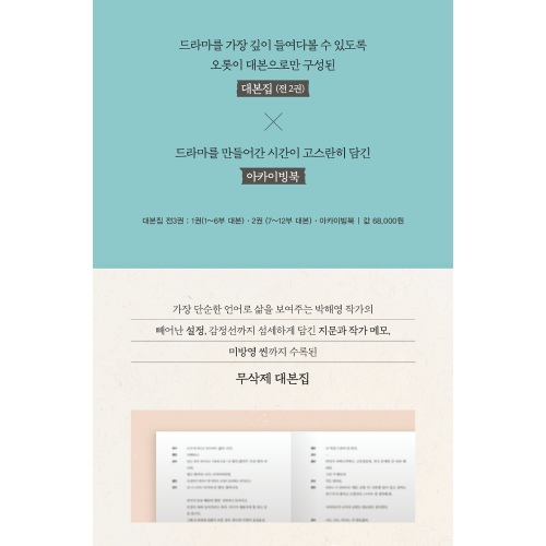 ドラマ「誰だって無価値な自分と闘っている」台本集＆アーカイブブック [全3巻]