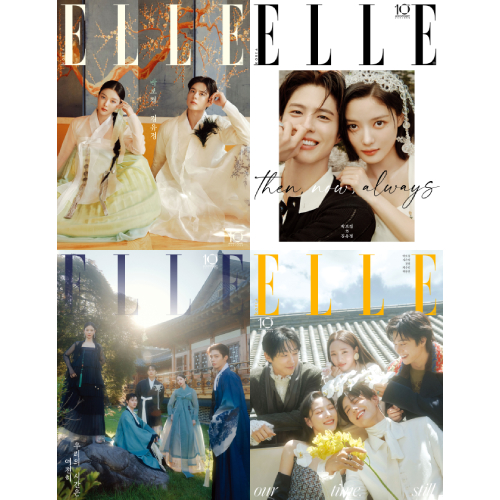 (パク・ボゴム＆キム・ユジョン) ELLE スペシャルエディション 2026.9月号