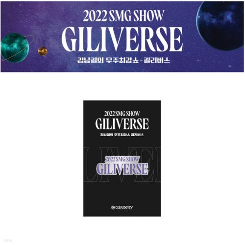 バッジ（ギルバース）【2022 キム・ナムギルの宇宙最強ショー公式グッズ】