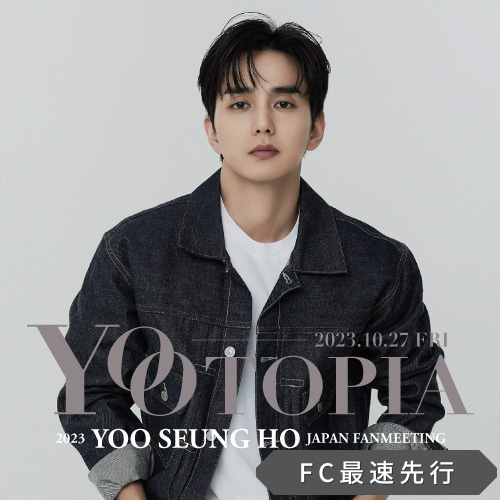 【FC最速先行】2023 YOO SEUNG HO JAPAN FANMEETING "YOOTOPIA"