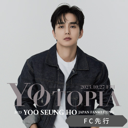 【FC先行】2023 YOO SEUNG HO JAPAN FANMEETING "YOOTOPIA"
