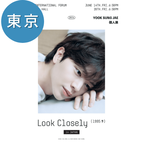 【東京公演】「2024 YOOK SUNG JAE 展示会 : Look Closely (1995作) in Japan」