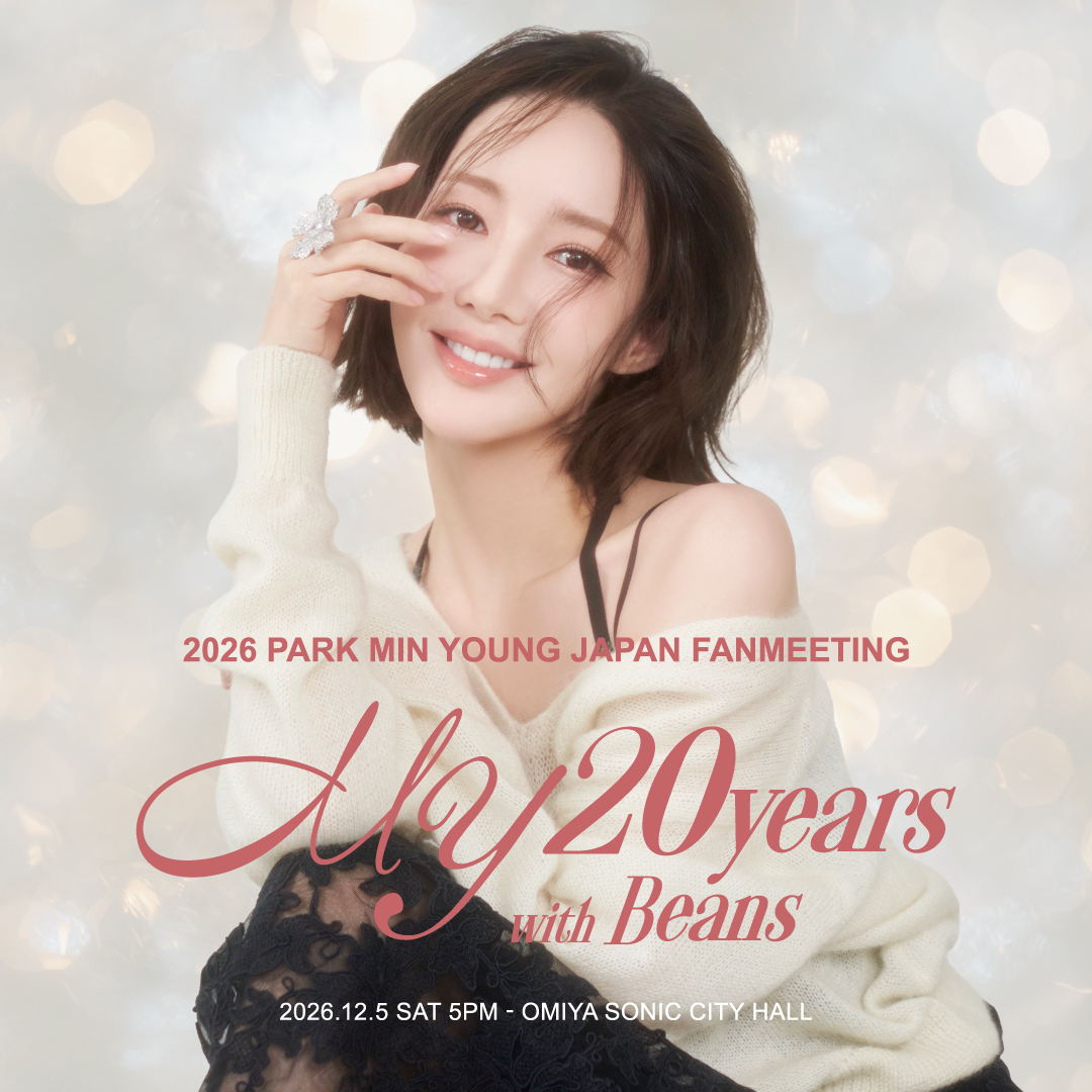 【KOARI先行】2026 PARK MIN YOUNG JAPAN FANMEETING [MY 20years with Beans]