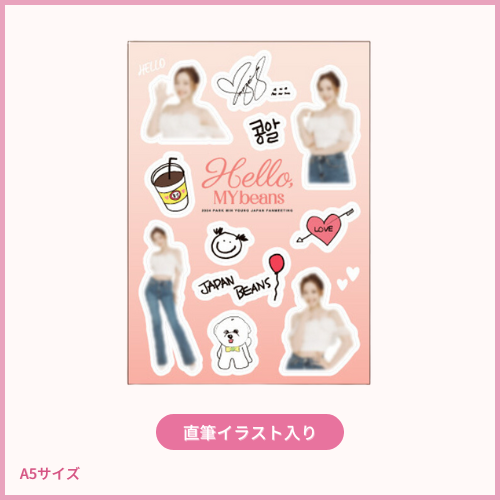 ステッカー【2024 PARK MIN YOUNG JAPAN FANMEETING [Hello, MY beans]】