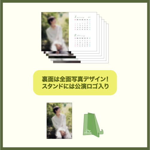 卓上カレンダー【2025 SONG JOONG KI FANMEETING [Stay Happy] in JAPAN】