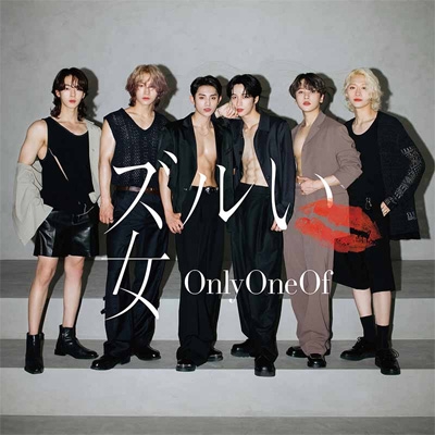 OnlyOneOf - ズルい女（通常盤）