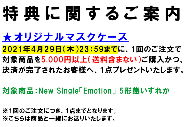 チャン・グンソク - Emotion [初回限定盤A]（CD＋DVD）