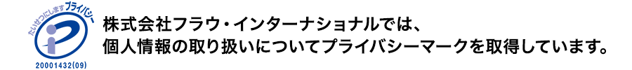 フリーダイアル 0120-949-668